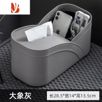三维工匠多纸巾盒家用客厅餐厅茶几创意遥控器收纳盒餐巾纸盒子抽纸盒 大象灰