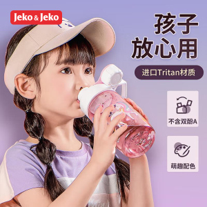 JEKO&JEKO tritan儿童运动水杯水壶便携太空杯子直饮壶塑料随手杯男女小学生上学专用夏 SWC-1973