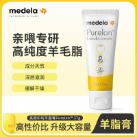 美德乐纯羊脂膏装乳头膏滋润霜防皲裂孕妇护养瑞士进口37g大包装