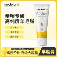 美德乐纯羊脂膏装乳头膏滋润霜防皲裂孕妇护养瑞士进口37g大包装