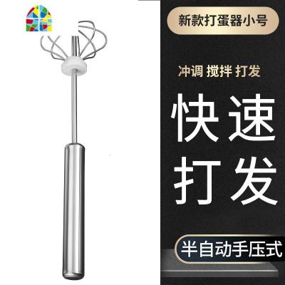 半自动打蛋器非电动小型不锈钢家用迷你奶油打发器手动鸡蛋搅拌器 FENGHOU 升级款按压式打蛋器[小号](快20%)