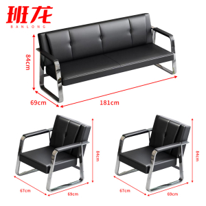 班龙沙发1+1+3黑色套