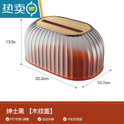 敬平纸巾盒升降抽纸盒客厅家用创意卫生间洗手间高端轻奢高级感纸抽盒 绅士黑一个装[内置弹簧]-自动升降