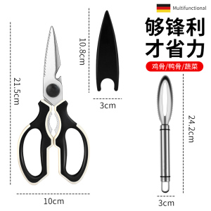 德国厨房剪刀家用强力高硬度锋利剪骨头专用多功能不锈钢剪子8138