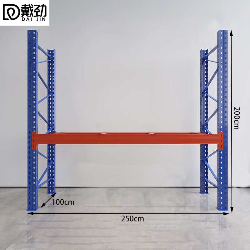 戴劲货架重型横梁式货架物流仓储加厚托盘式货架250*100*200/层1吨不含层板1层
