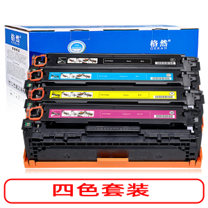 格然 佳能331黑色/青色/黄色/红色硒鼓[四色套装]适用LBP7100CN LBP7110CW MF8210CN墨盒