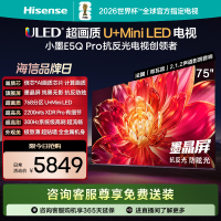 海信小墨E5Q Pro 75英寸超画质U+MiniLED墨晶屏 电视机E5NPRO升级