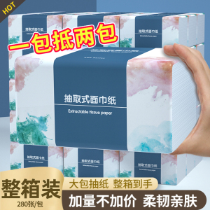 [补贴10%]400张60大包纸巾抽纸餐巾纸家用实惠装整箱卫生纸面巾纸擦手纸巾