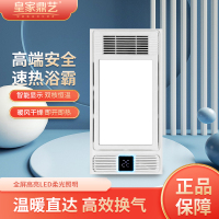 皇家鼎艺 智能电器 浴霸(H-12)安全速热 强劲双核取暖浴霸卫生间 多功能浴室暖风机