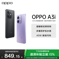 OPPO A3i 星辰紫 12GB+256GB 超硬核耐用战神 多重防护抗水溅 5100mAh 超能量大电池 45W 闪充 5G手机