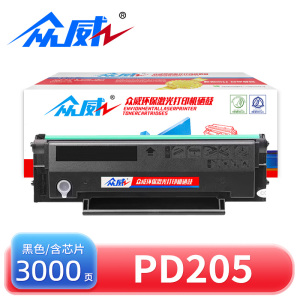 众威硒鼓PD205黑 支