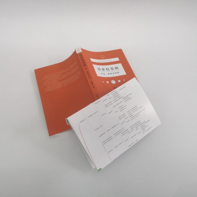 [M]请求权基础——方法、体系与实例-9787301323489