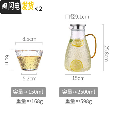 三维工匠小号冷水壶高硼硅玻璃可高温凉水杯家用晾凉白开水壶北欧创意套装 单壶2500+2杯凉水壶