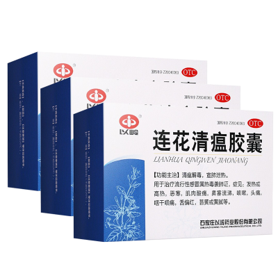 免运费3盒-以岭连花清瘟胶囊48粒莲花清瘟颗粒胶囊感冒咳嗽鼻塞头痛流涕咽干咽痛发热高热清热解毒肌肉酸痛