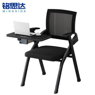 铭思达折叠培训椅带桌板把