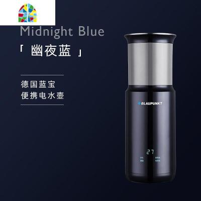 蓝宝便携式烧水壶保温一体迷小型电热水壶学生宿舍旅行烧水杯 FENGHOU 深蓝色
