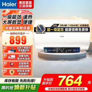 [TOP热卖]Haier/海尔60升电热水器家用卫生间储水式 EC6001-MC3U1 一级能效 WIFI智控 大屏数显