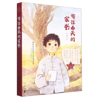音像寄往春天的家书/青少年红色文化课堂张品成|责编:何晓博