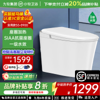 九牧(JOMOO)智能马桶小牧卫浴轻智能除臭抗菌一体式坐便器 S5-8900 脚感冲水+带水箱1级水效 坑距400mm