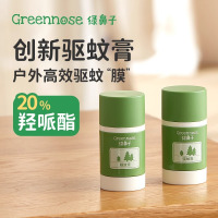 绿鼻子植物驱蚊膏防蚊虫叮咬户外婴儿童用品非青草紫草膏止痒膏