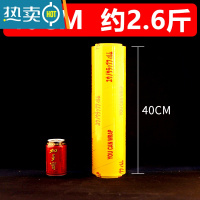 敬平保鲜膜商用大卷蔬菜冷藏厨房家用经济装瘦身瘦腿美容院专用 [一卷装]40厘米宽(约2.6斤) 1