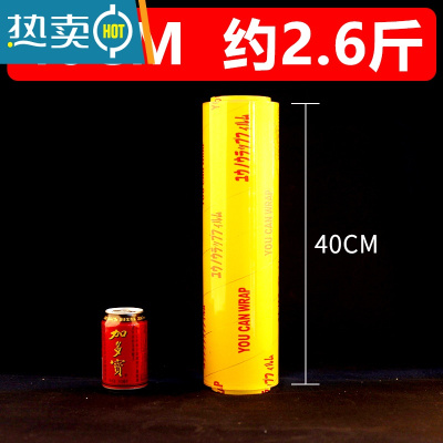 敬平保鲜膜商用大卷蔬菜冷藏厨房家用经济装瘦身瘦腿美容院专用 [一卷装]40厘米宽(约2.6斤) 1