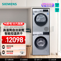 [洗烘套装/套餐]西门子WG52E1U80W+WQ55A2D80W 10公斤全自动滚筒洗衣机+10公斤除菌烘干热泵干衣机
