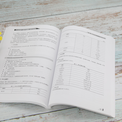 [M]企业经营与财务智能分析可视化(Excel、PowerBI、FineBI)-9787302603016