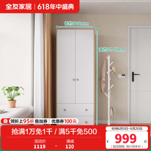 全友家居组装衣柜0级整体衣橱两门三门L衣杆半定制衣柜