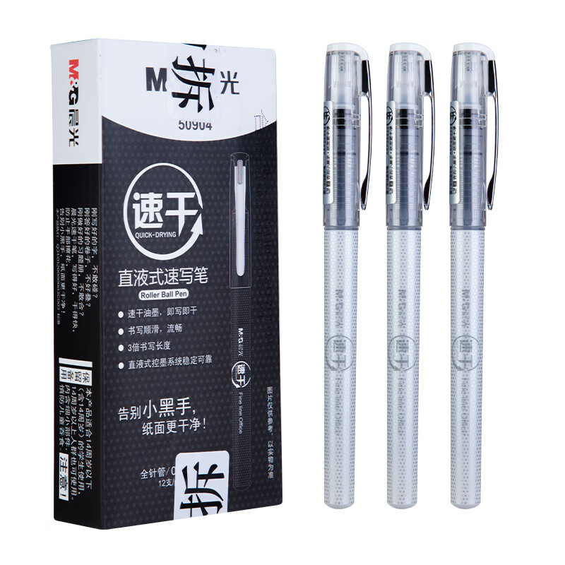 晨光 M&G 全针管速干签字笔 ARP50904 0.38mm (黑) 12支/盒 (颜色随机) 盒