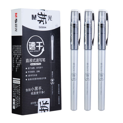 晨光 M&G 全针管速干签字笔 ARP50904 0.38mm (黑) 12支/盒 (颜色随机) 盒