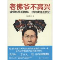 正版新书]老佛爷不高兴端木赐香9787511262370
