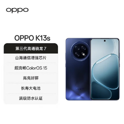 OPPO K13s 12GB+512GB 聚能蓝 5G手机 7000mAh长寿大电池 第三代高通骁龙7 80W超级闪充 IP69防尘防水 拍照游戏千元智能机