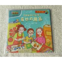 正版新书]万物由来的秘密:奇妙的用品远流天下编9787208165748