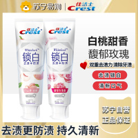 佳洁士双色锁白牙膏 去黄去牙渍防渍含氟清新口气 白桃120g+玫瑰120g