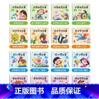 [16册]大图大字注音绘本 [正版]全16册大图大字注音读本3-6岁逆商培养儿童绘本社交力培养好情绪与好习惯养成培养孩子