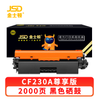 金士顿 硒鼓CF230A 支