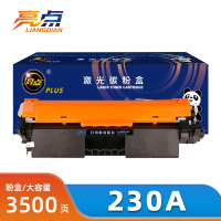 亮点硒鼓230A支