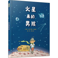 [M]火星来的男孩 (英)西蒙·詹姆斯(Simon James ) 著 萝大林 译 -9787559615794