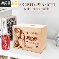 三维工匠存钱罐不可取只进不出大容量儿童大人家用网红创意储蓄箱大号女生 刻自己照片+文字(小号)实木储蓄罐