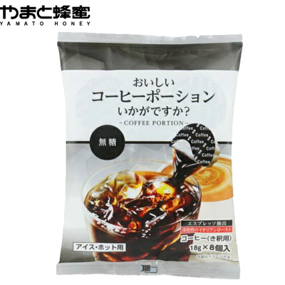 yamato大和 无糖浓缩胶囊咖啡液 144g(18g*8颗)直泡式便携装 夏季冰