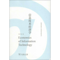 音像信息技术经济学张才明