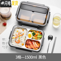 三维工匠304不锈钢饭盒小学生专用午餐盒儿童防烫便当盒分格带盖保温便携 1500三格黑色+筷勺