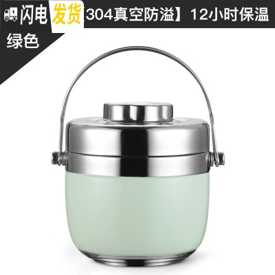 三维工匠手提不锈钢保温提锅饭盒双层便当盒 创意日式分格学生2层保温桶汤 绿1.5[304真空防溢][12小时保温]