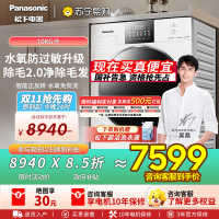 松下白月光4.0Ultra家用全自动热泵式烘干机 NH-N532TR