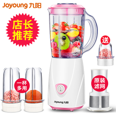 九阳（Joyoung）榨汁机料理机果汁奶昔干磨绞肉辅食家用多功能果汁机官方旗舰店正品特价JYL-C93T
