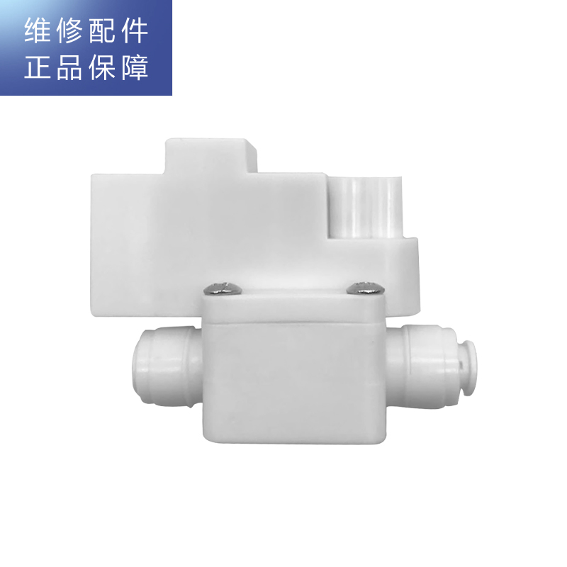 帮客材配 惠而浦净水器R75C83(Z) R50C63 R75J30高压开关 压力开关 停机开关