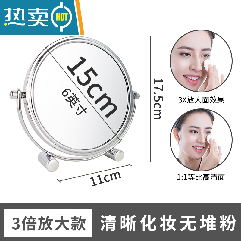敬平台式化妆镜双面高清欧式3/5/10倍放大梳妆学生宿舍桌面便携小镜子 6英寸15cm双脚款3倍便携式用镜