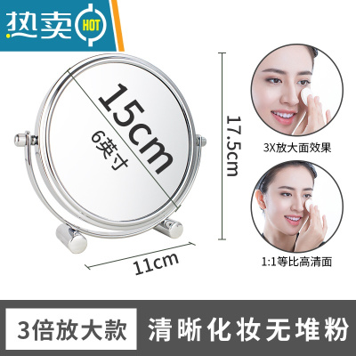 敬平台式化妆镜双面高清欧式3/5/10倍放大梳妆学生宿舍桌面便携小镜子 6英寸15cm双脚款3倍便携式用镜