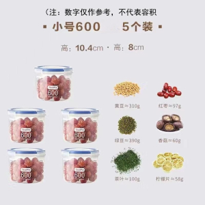 [补贴10%]大号透明塑料密封罐粉罐茶叶家用罐子厨房五谷杂粮收纳盒储物罐